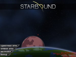 Starboundzast 300x228