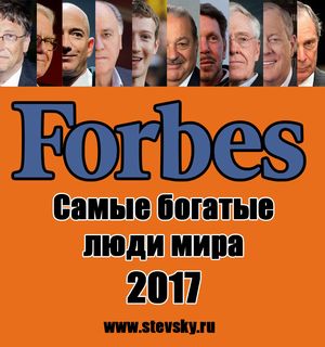 logo forbes 2017 1m