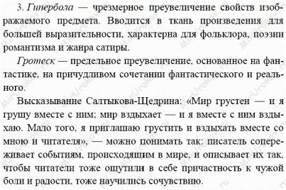 15-gdz-po-literatyre-7-klass-1-chast